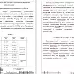 Иллюстрация №6: Разработка схемы дистанционной передачи информации с датчиков (Дипломные работы - Физика, Электроника; электротехника; радиотехника).